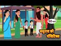     hindi kahani  bedtime stories  stories in hindi  khani moral stories