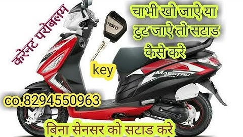 maestro edge 125cc chavi khojaye to start kaise kare