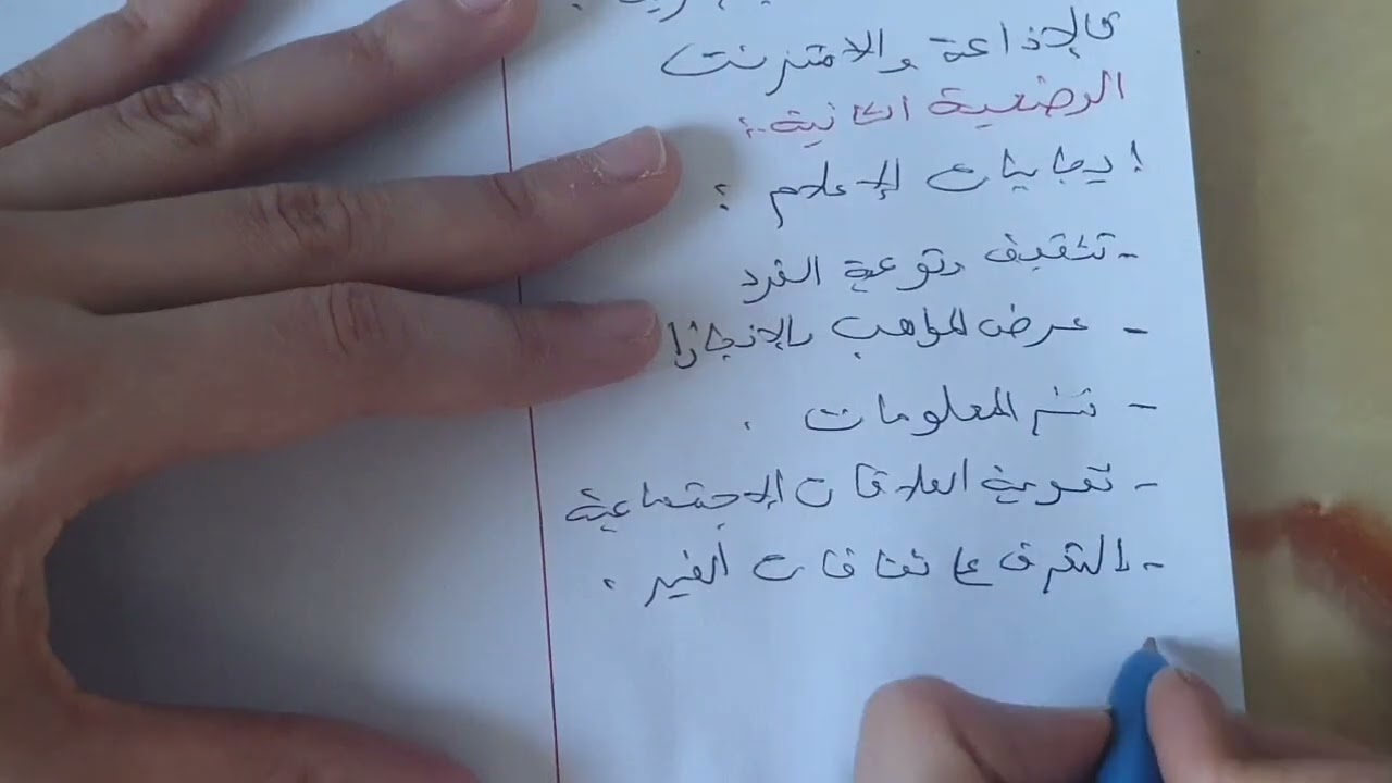 اختبار الفصل الاول تربية مدنية سنة ثانية متوسط