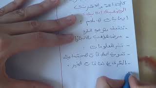 اختبار الفصل الاول تربية مدنية سنة ثانية متوسط
