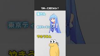 変態をあぶり出す質問その318 #shorts #ずんだもん #voiceroid劇場 #アニメコント