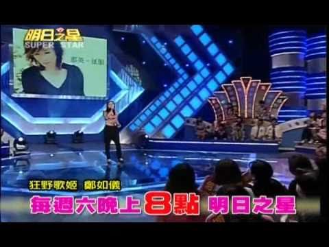 明日之星9月25日第100集搶先看 陳麒安、鄭如儀緊追不捨！18歲衛冕者蔡幸芳潛力大爆發！