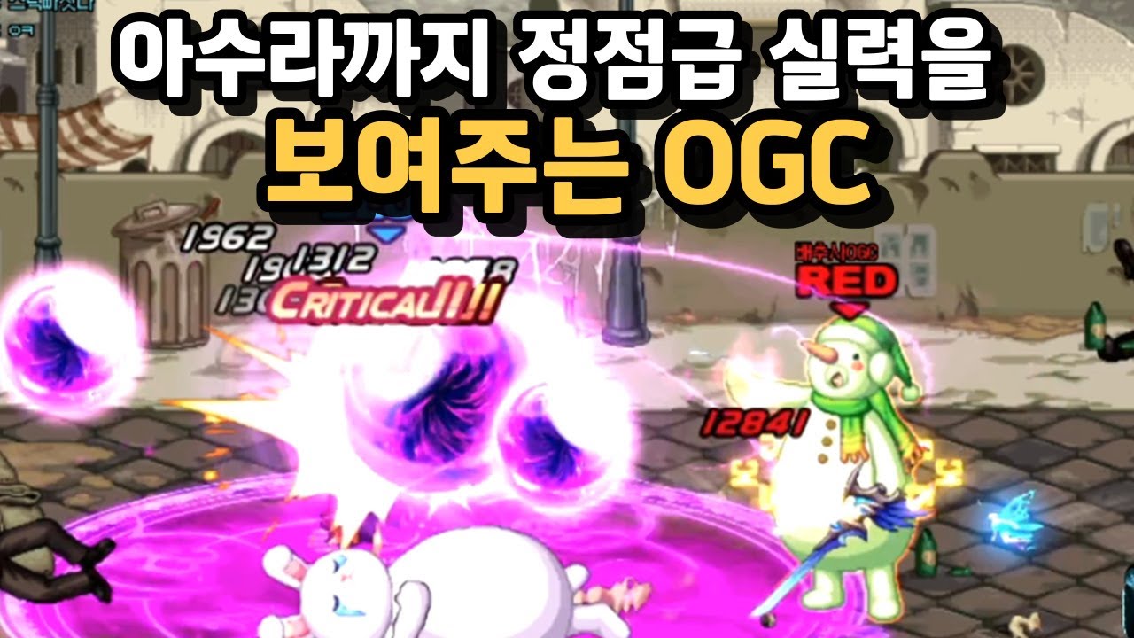 [던파]아수라로 미친 피지컬을 보여주는 웨펀장인OGC