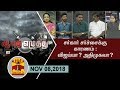 New video by Thanthi TV on YouTube