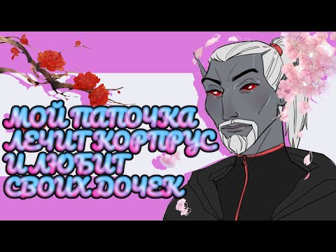 Видео: Дивайт Фир | The Elder Scrolls