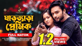 Ghartera Premik | ঘাড়তেড়া প্রেমিক | Sabbir Arnob | MoonMoon | Bangla Natok 2022