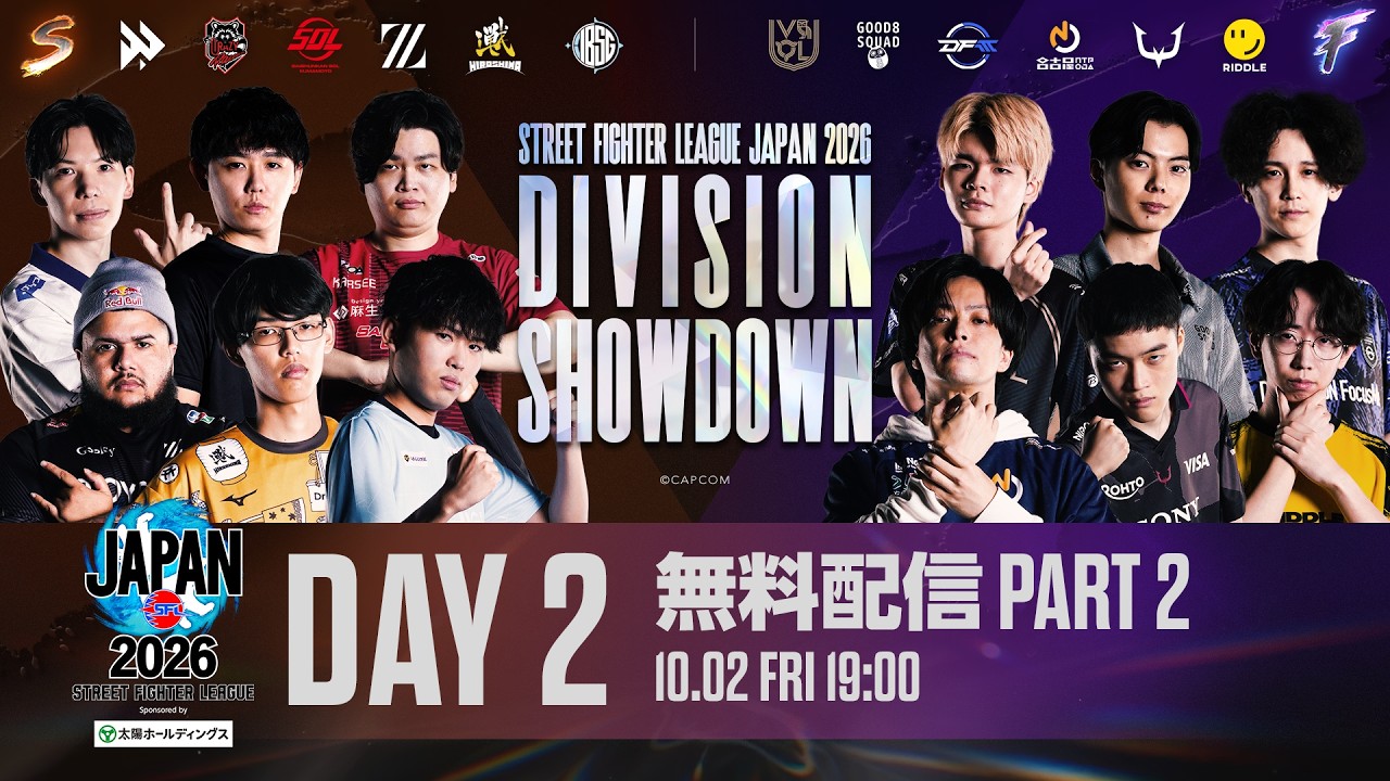 「ストリートファイターリーグ JAPAN 2026 開幕直前 Division対抗戦」Day 2 - Part 2