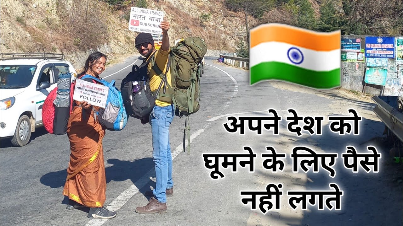 Budget Travel in India 🇮🇳