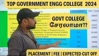 Top Government Engineering 2024| சேரலாமா??| placement| Fee | Cut off