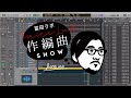 冨田ラボ - 「MIXTAPE」作編曲SHOW No3(Digest Video)