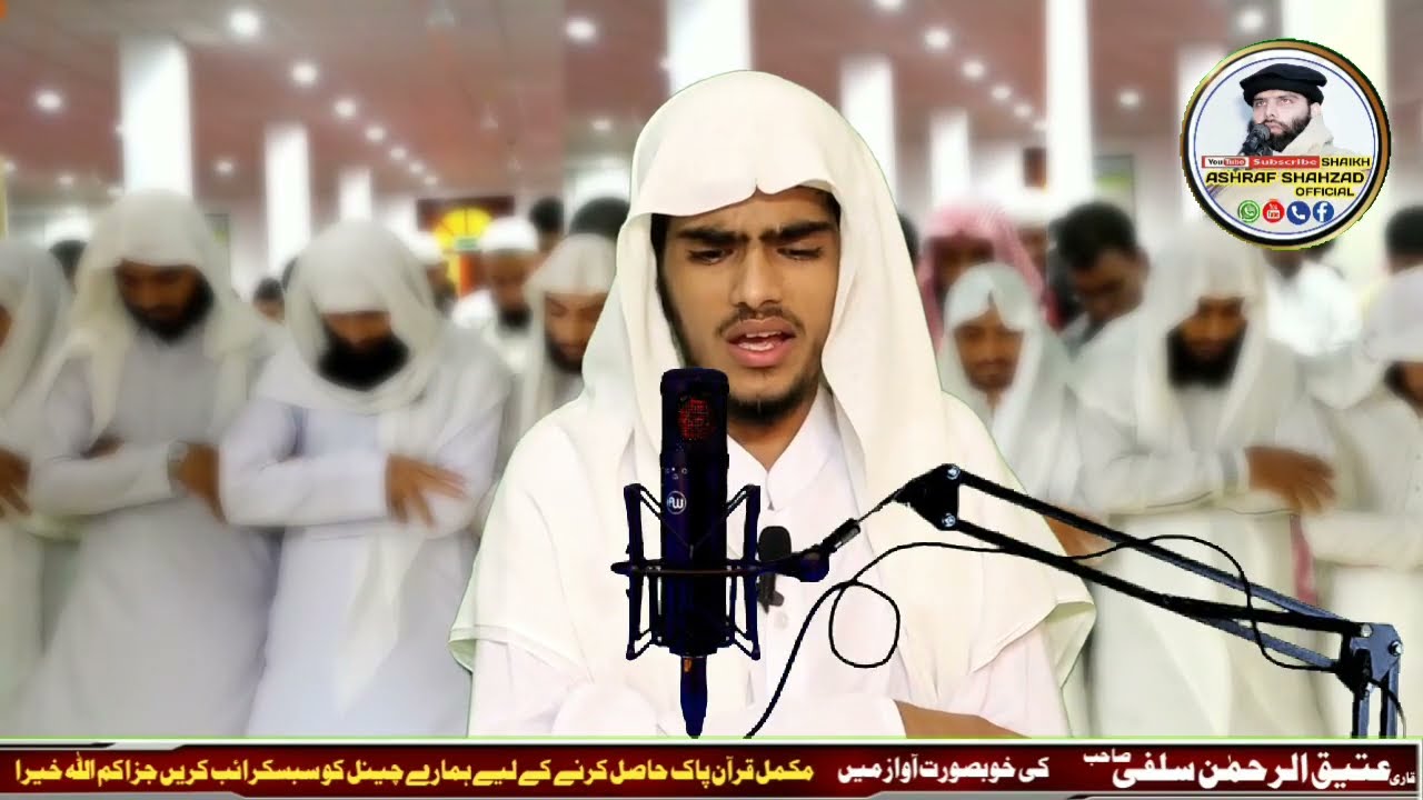 Parah No 04 By Qari Ateeq Ur Rahman Salfi Shagrid khas Shaikh Ashraf Shahzad Salfi #tilwatquran #new