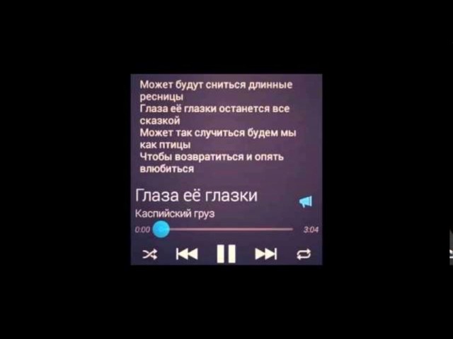 Мишаня Тури Рури   глаза её глазки