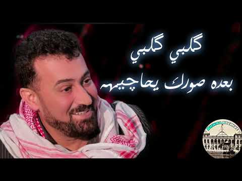 عباس السحاقي ماقبل ينساك و انت أخر عزيز