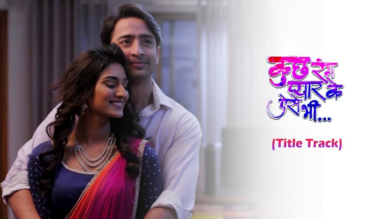 Kuch Rang Pyar Ke Aise Bhi Title Track | Subhajit | Shaheer | Supriya | Erica