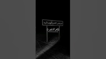 تلاوة ماتيسر من آيات سورة الطور بصوت القارئ #محمد_المنشاوي #اكسبلور #قران_كريم #تيك_توك #ترند #هدوء 