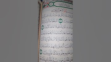 ما معنى "بيتا"#سورة #الاعراف
