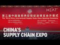 The Heat: China's Supply Chain Expo Mp3 Song