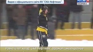 Вести-Хабаровск. Самая крупная победа "СКА-Нефтяник"(, 2016-01-29T10:18:48.000Z)