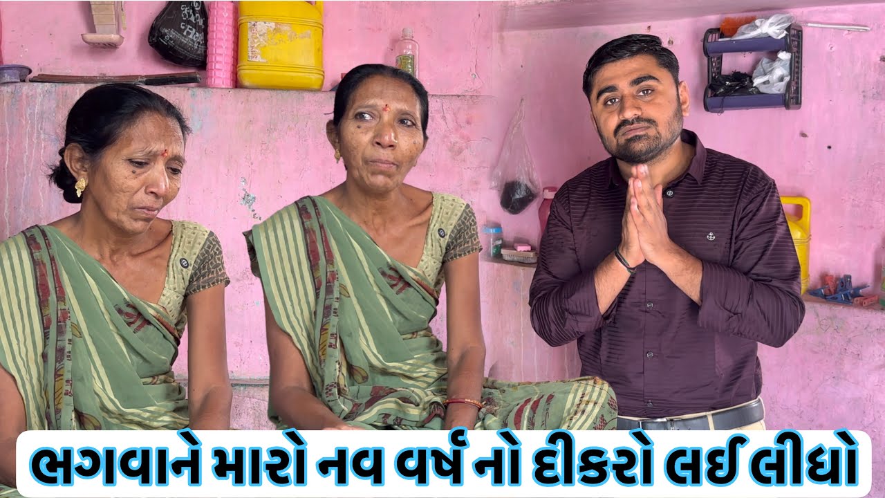 ભગવાને મારો નવ વર્ષ નો દીકરો લઈ લીધો | Nareshbhai foundation | 