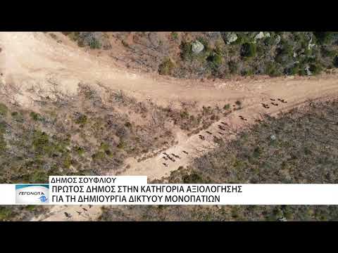 Πρώτος δήμος στην