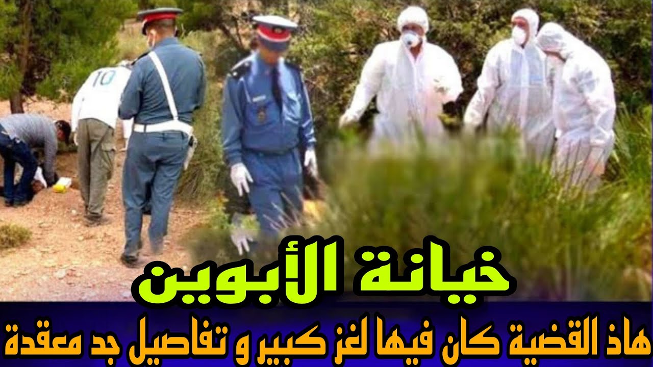 الحلقة 411:الجـــ ريمة في الصباح - القـــ اتل كان وسط منهم وماعمرهم توقعو منو هاد الشي،قصص بوليسية