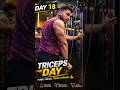 Day 18 Triceps Workout 💪🔥 | Build Bigger Arms | Gym Motivation #tricepsworkout #day18 #gymmotivation