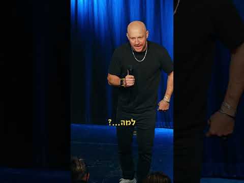 הייתם פעם בהופעה עם אביר?