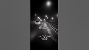 وَهُوَ الَّذِي يَقْبَلُ التَّوْبَةَ عَنْ عِبَادِهِ #سورة_الشورى #قران_كريم