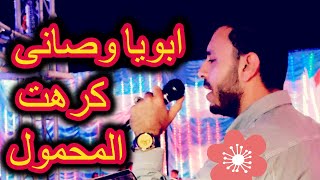 يادنيا سمعانى ابويا وصانى ارن عليك ماتردش مصطفى الحلوانى 2021