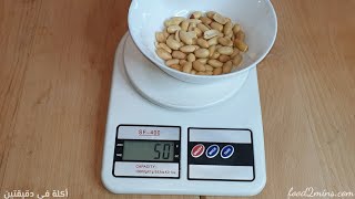 calories in peanuts | السعرات الحرارية فى الفول السودانى