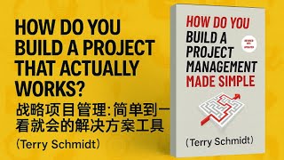 Download Lagu ?🎧#86 How do you build a project that actually works ? Strategic Project Management Made Simple MP3