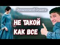 🔴НОВЫЙ Рассказ - НЕ ТАКОЙ КАК ВСЕ - Очень Интересный Христианский рассказ СВЕТЛАНА ТИМОХИНА /МСЦ ЕХБ