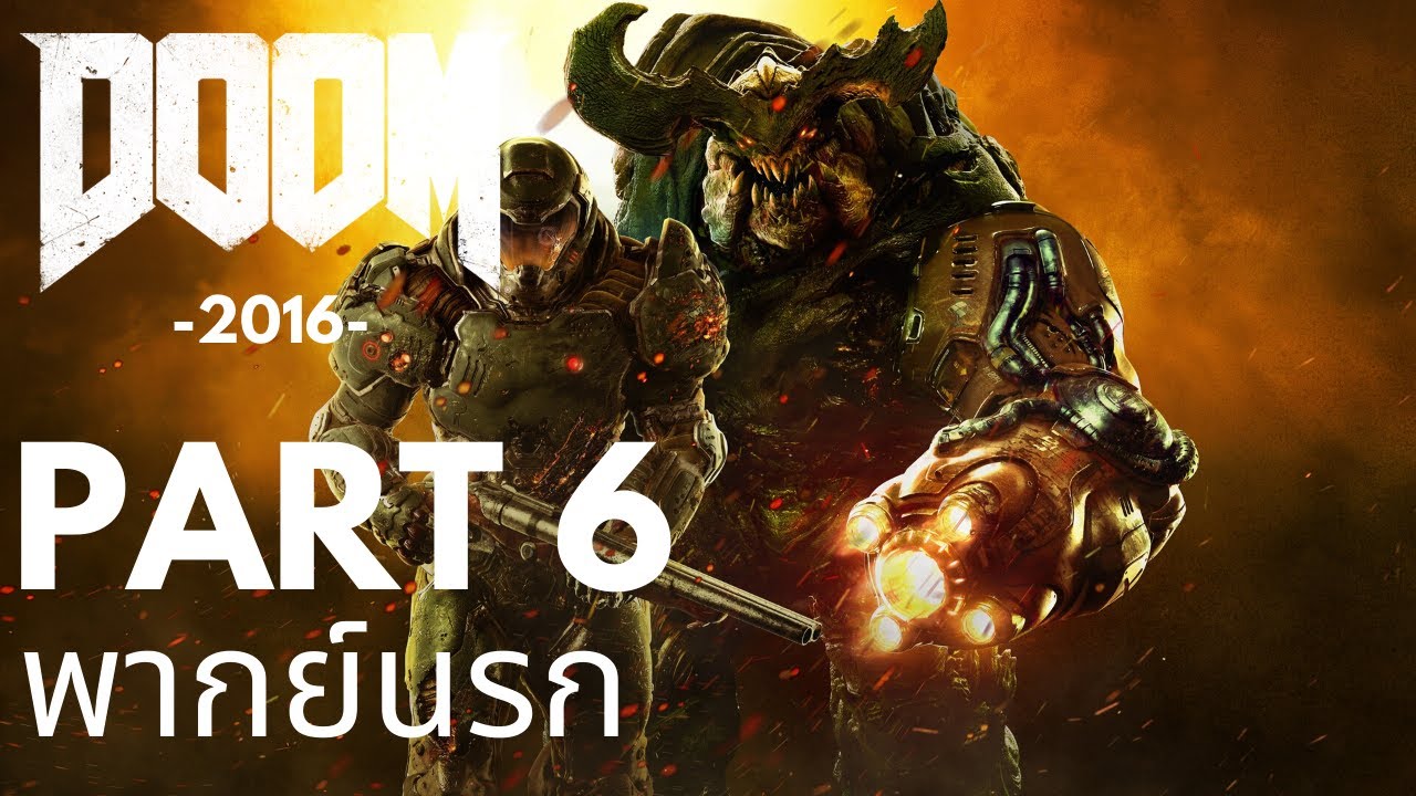 โหลด doom 2016 wallpaper