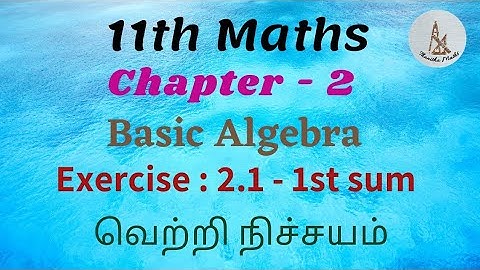 11th Maths, Exercise : 2.1 - 1st sum in Tamil
