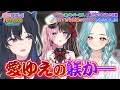 衝撃的なのせさんのバイトを辞めた理由に驚愕したり、パニックになるのせさんに爆笑するひなーのｗｗ【ぶいすぽ/切り抜き/一ノ瀬うるは/橘ひなの/白波らむね/花芽すみれ/如月れん/小雀とと】