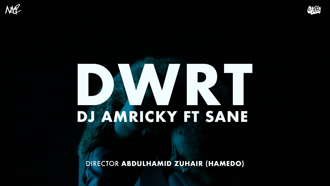 Guarda DJ Amricky - DWRT Ft. Sane & Ninja249 (Visualizer) | ديجي امريكي و ساني و نينجا ٢٤٩ - دورت su YouTube Guarda DJ Amricky - DWRT Ft. Sane & Ninja249 (Visualizer) | ديجي امريكي و ساني و نينجا ٢٤٩ - دورت su YouTube