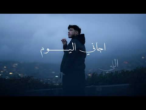 عدي أغنية حنون جديد 