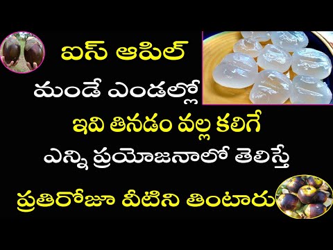 Ice Apple Benefits in Telugu | తాటి ముంజలు ఆరోగ్యానికి | Taati Munjalu benefits | PSLV TV NEWS