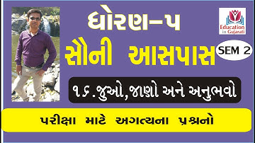 Std 5 sauni aaspass ch 16