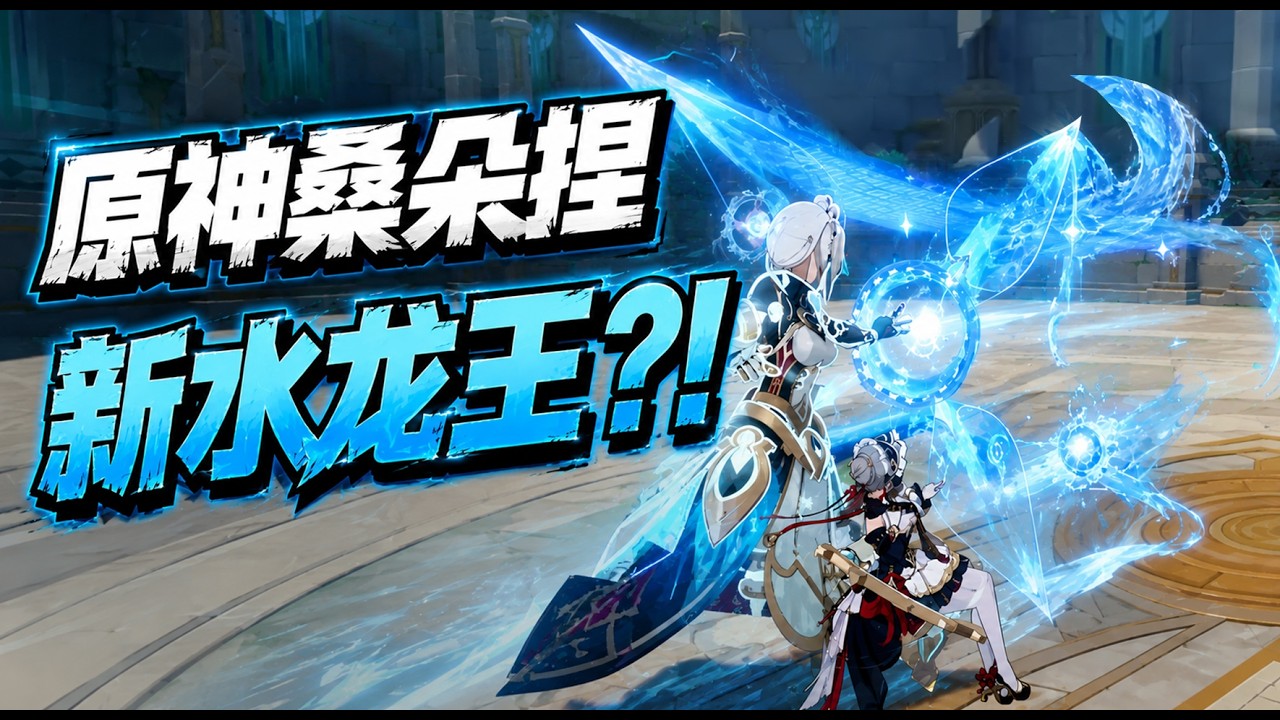 原神木偶 桑朵捏？ Sandrone Animations Genshin Impact 6.7 BETA LEAKS 《原神6.7版本》#桑 ...