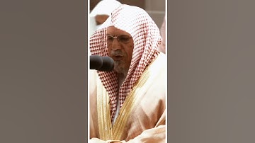 تلاوة مرئية سورة السجدة الآيات من ٦ إلى ٩ الشيخ صالح بن حميد