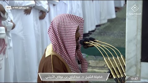 عشاء الثلاثاء 8 ربيع الأول 1444هـ للشيخ عبدالباري الثبيتي | ما تيسر من سورة النور .