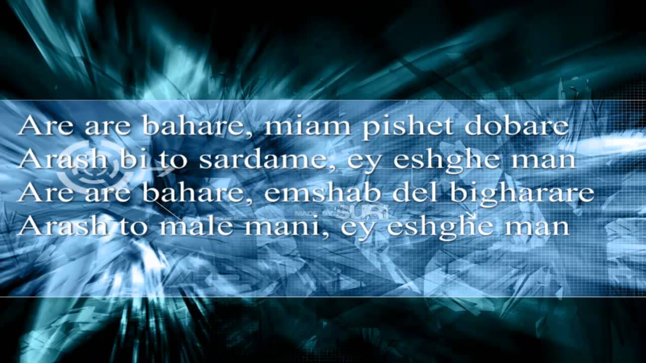 Arash Featuring Helena - Arash Lyrics