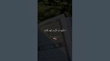 #quran #اكسبلور #المصحف #آيات #لايك #حالات_واتس #راحة_نفسية #تيك_توك #الله #صلي_علي_النبي #آيات
