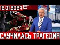 Трагический Январь..Скончался Известный Советский и Российский Артист..