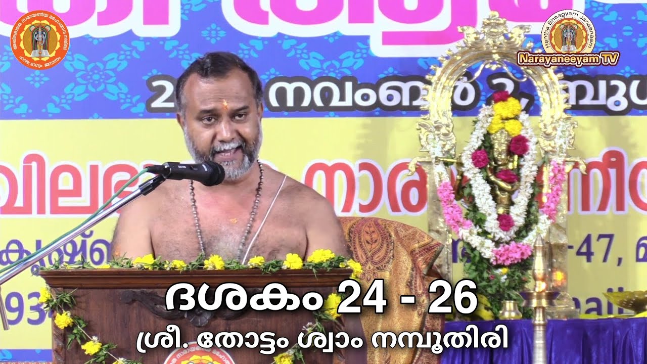 Narayaniya Satram  Prahladacaritam Narasimhaavatara Gajendramoksha  Mr Thottam Swam Namboothiri