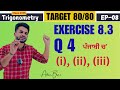 8. Ex 8.3 Q4 Part (i) (ii)(iii) Class 10 Trigonometry NCERT | Solution in Punjabi | CBSE + PSEB