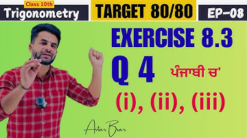 8. Ex 8.3 Q4 Part (i) (ii)(iii) Class 10 Trigonometry  NCERT | Solution in Punjabi | CBSE + PSEB