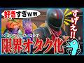 大好きなジョンウィックで限界オタクになったしょうじww【フォートナイト/しょうじ一味】