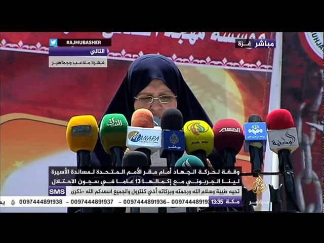 وقفة لحركة الجهاد للمطالبة بالإفراج عن الأسيرة لينا الجربوني